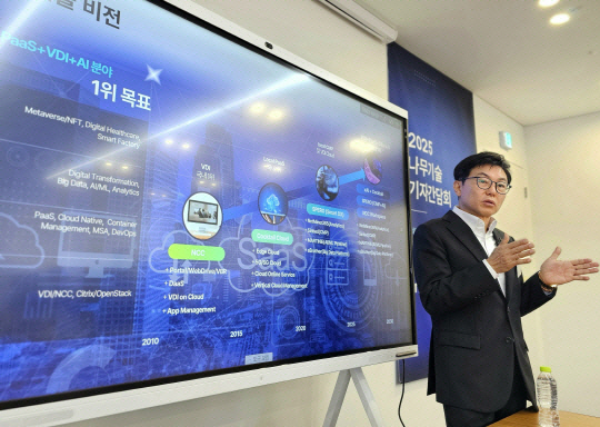 정철 나무기술 대표가 9일 마곡 사옥에서 개최한 기자간담회에서 자사 비전에 대해 발표하고 있다. 팽동현 기자